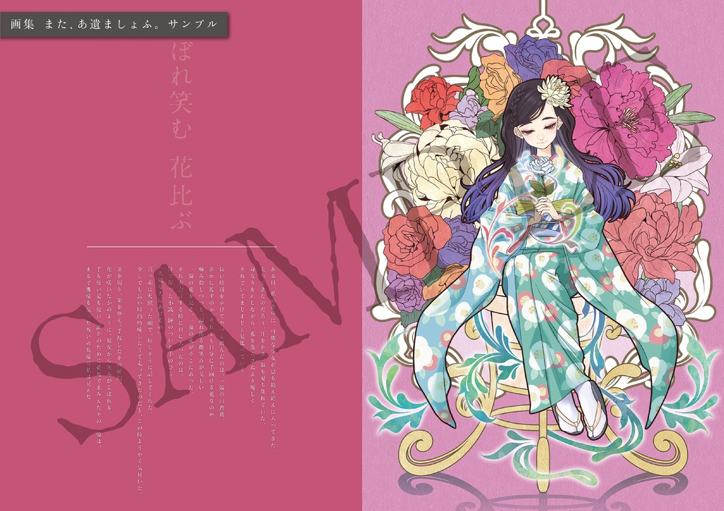 また、あ遺ましょふ。