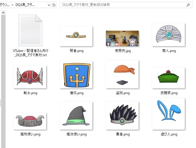 【VTuber/配信者向け】DQ3風 職業アタマ素材(透過.png)