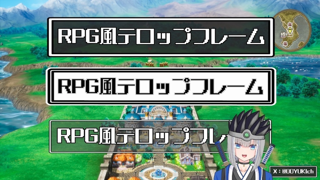 RPG風 テロップフレーム素材