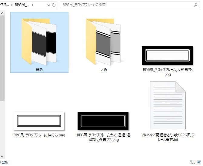 RPG風 テロップフレーム素材