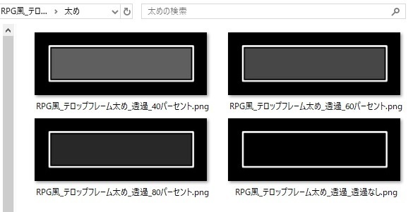 RPG風 テロップフレーム素材