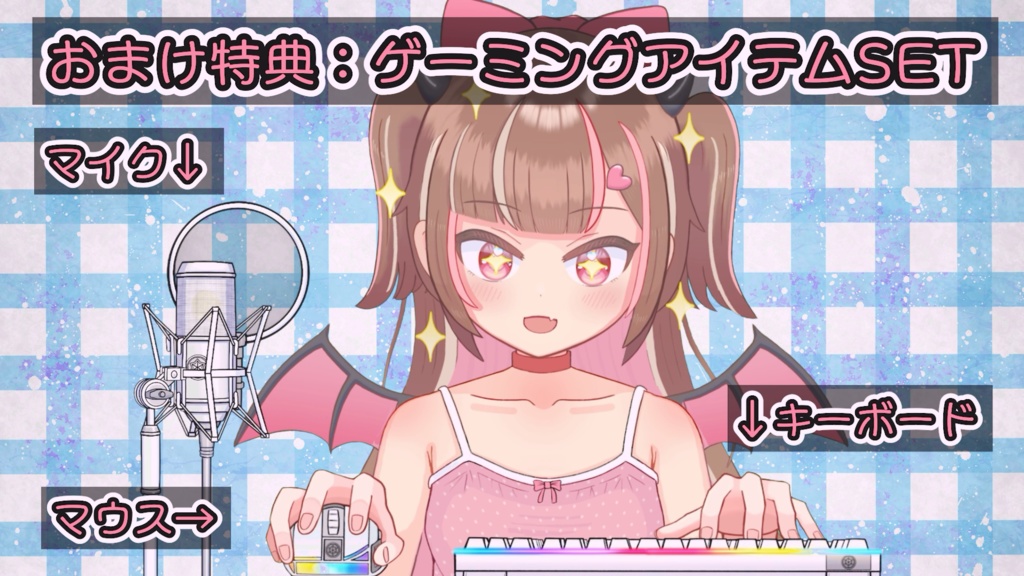 【限定1点】【Live2D全身モデル】見習い小悪魔ちゃん【nizimaで販売中!】