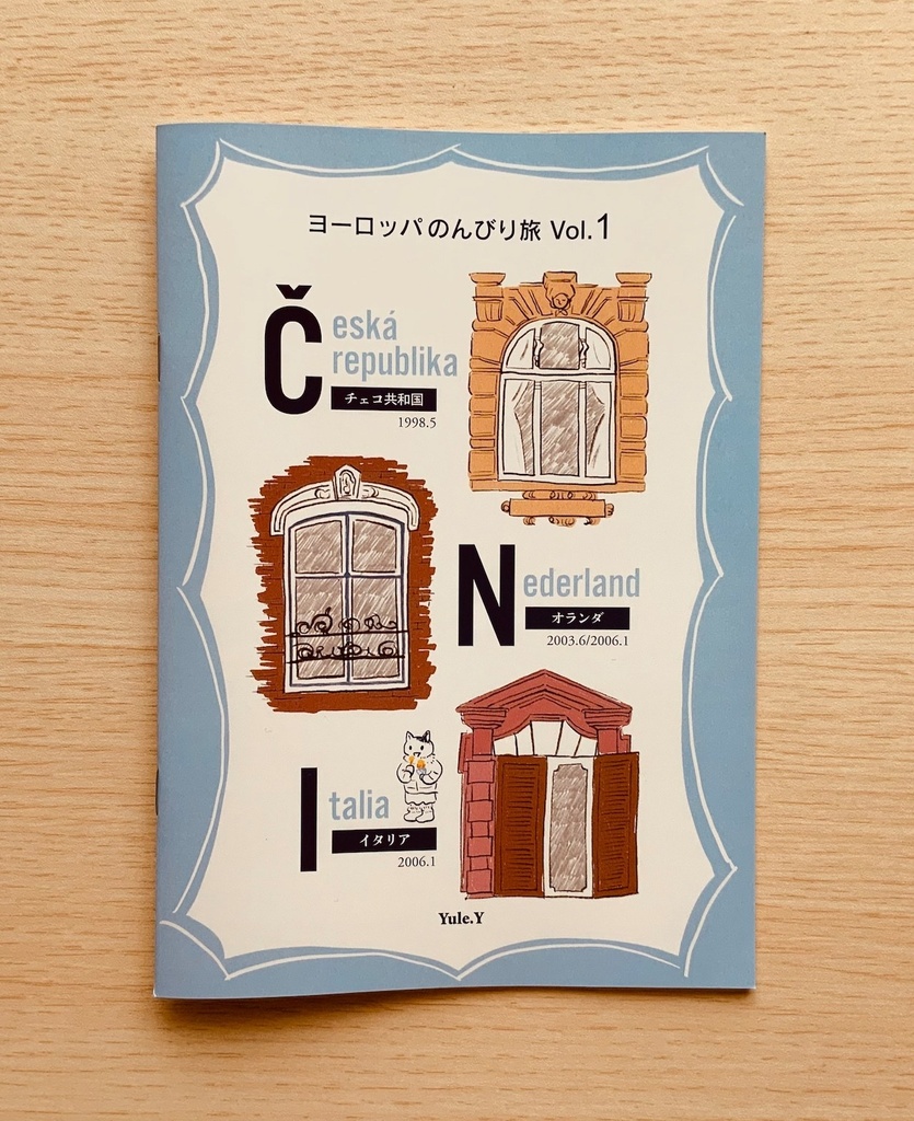 ヨーロッパのんびり旅【プラハ・オランダ・ローマ】