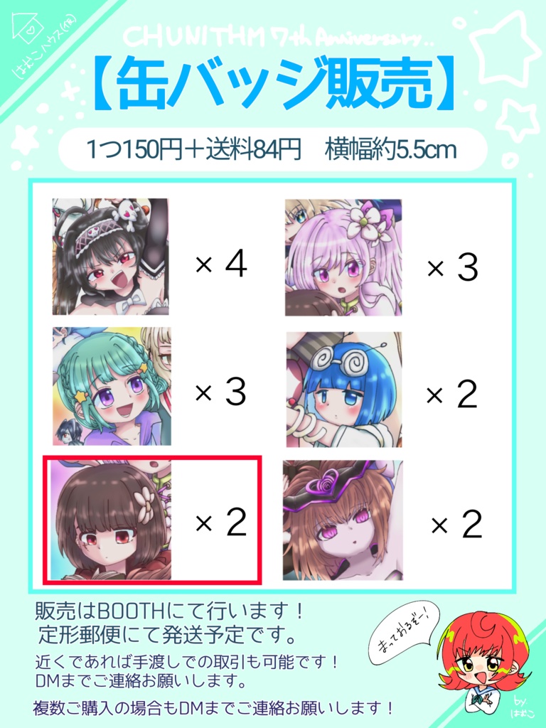 ニニカ 缶バッジ CHUNITHM