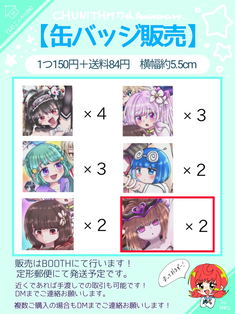 シュープリス 缶バッジ CHUNITHM