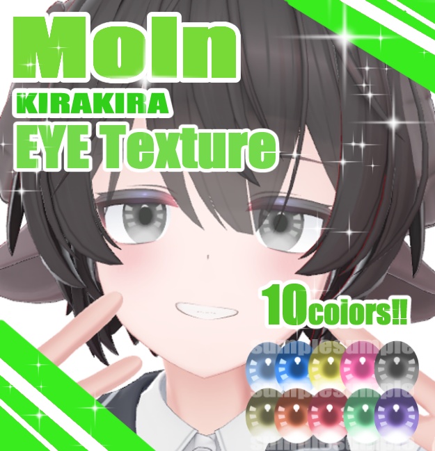 ✨ 【Moln君対応】 VRchat向けKIRAKIRA 瞳 TEXTURE ✨