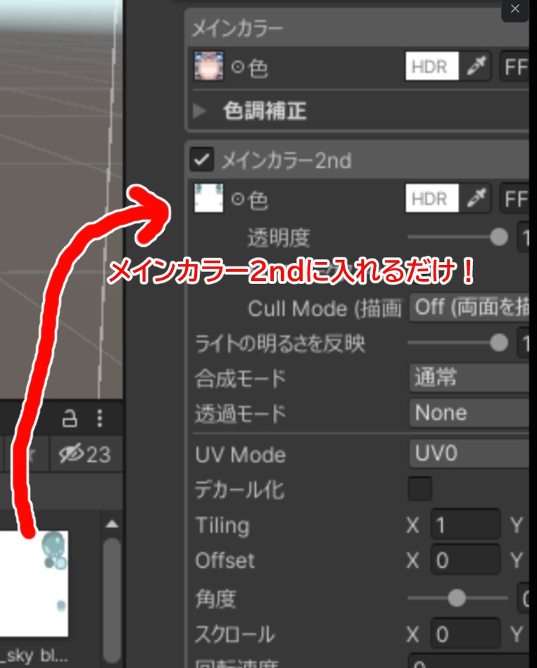 【無料版あり】 にゃもあちゃん対応 瞳TEXTURE💗
