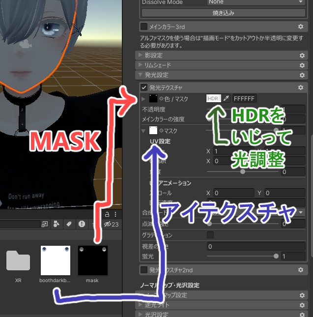 💗shinra romantic eye texture💗