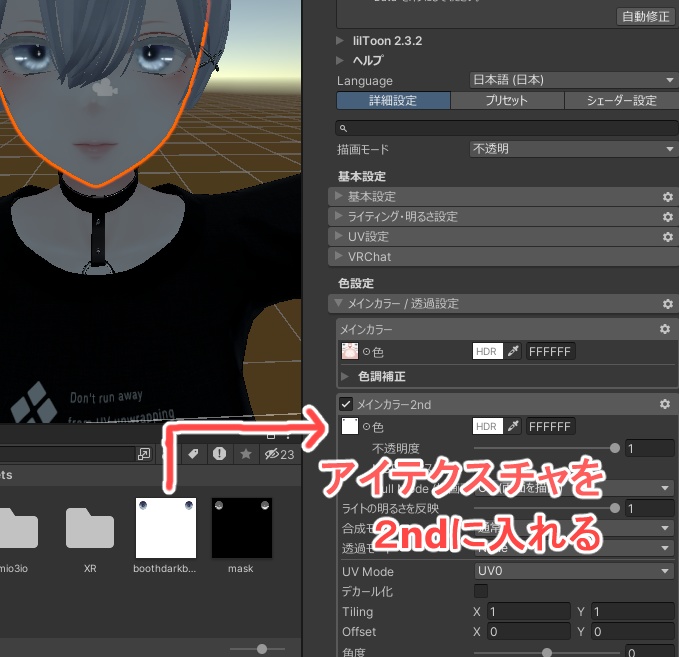 💗shinra romantic eye texture💗