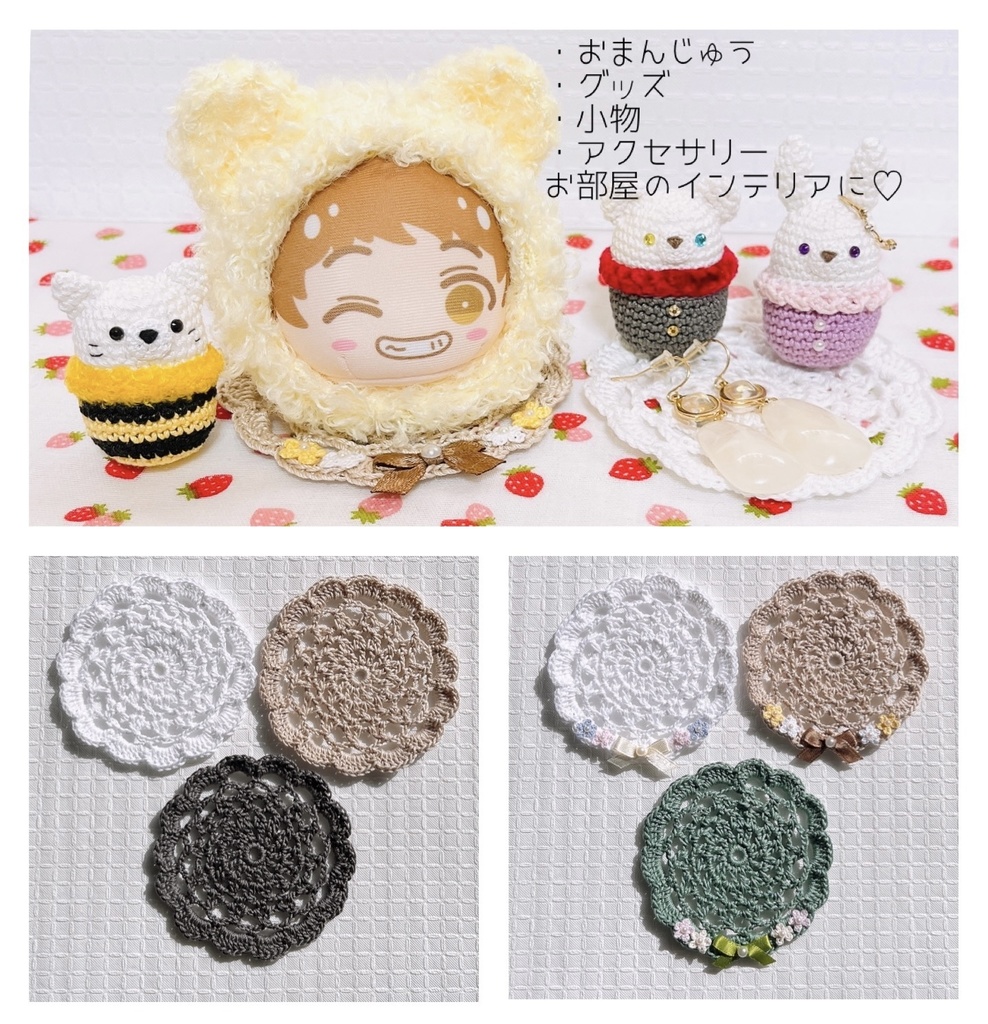 再＊ドイリー＊