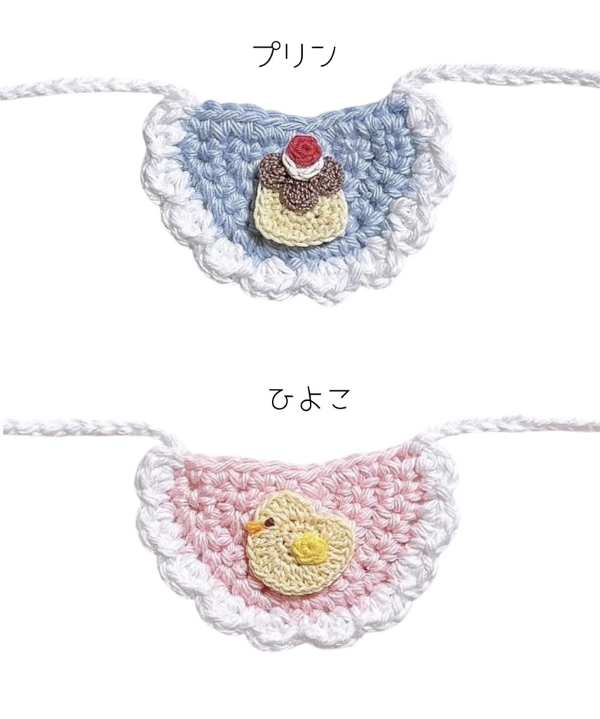 ぬい服*スタイ【Mサイズ】