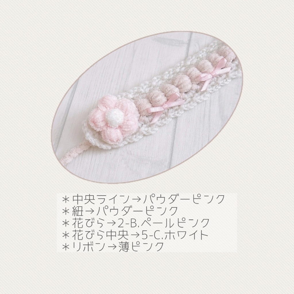 ぬい服*ヘッドドレス