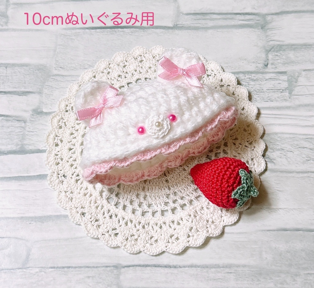 ★条件あり!★【送料込】ぬいぐるみ服帽子*くま*