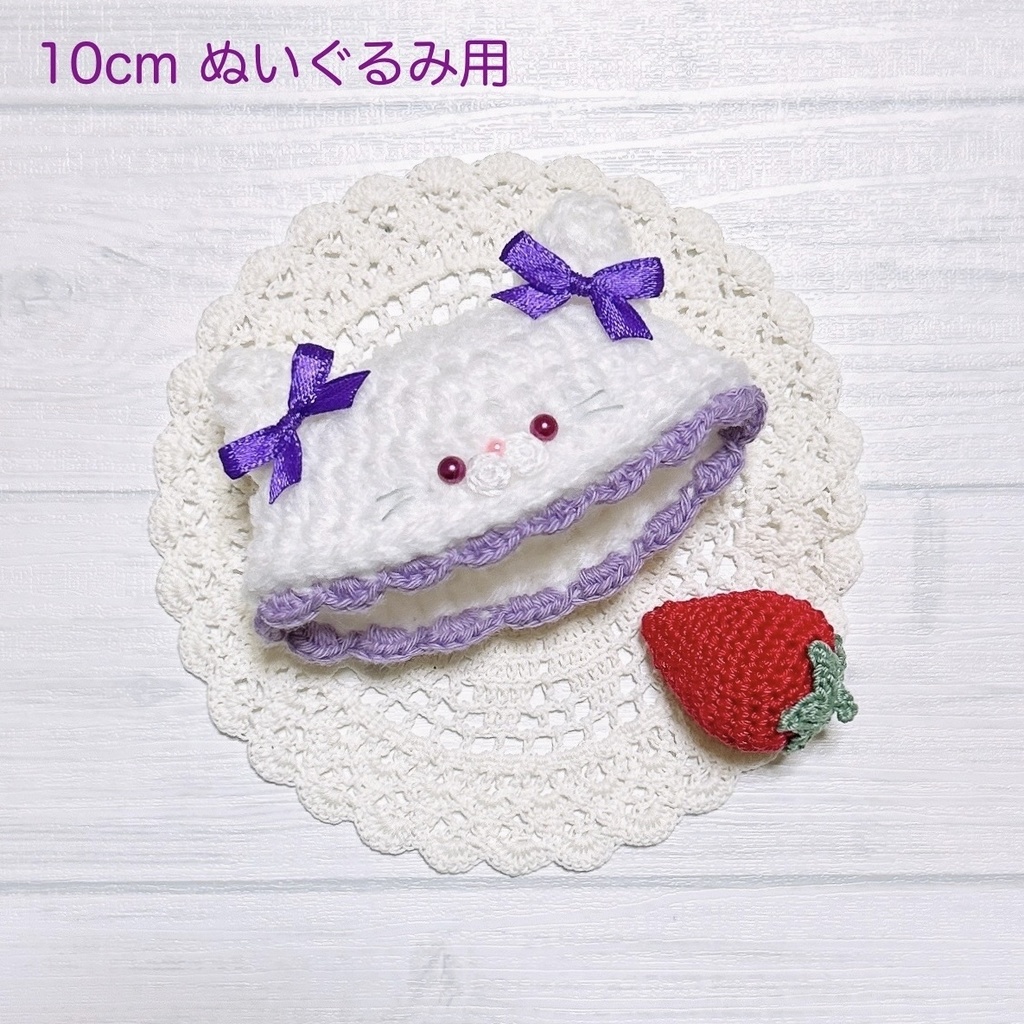 【送料込】10cm ぬい服用帽子*ねこ
