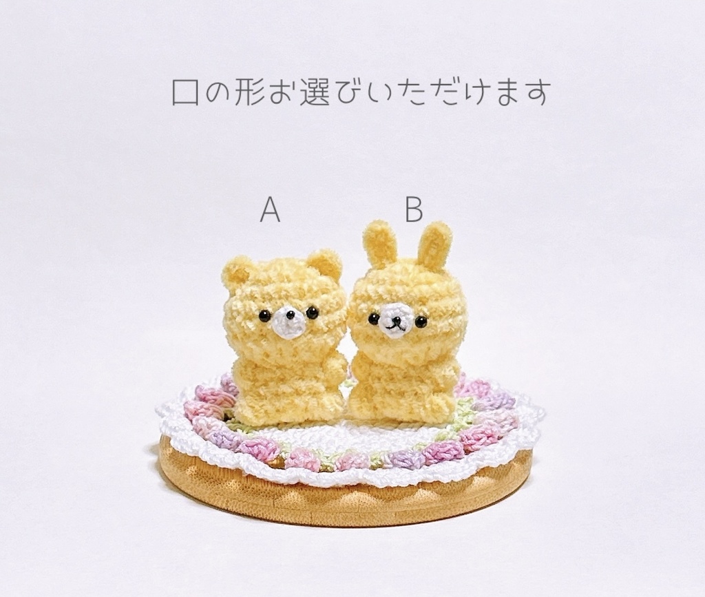 【送料込】あみぐるみ*ぽっちゃりシリーズ