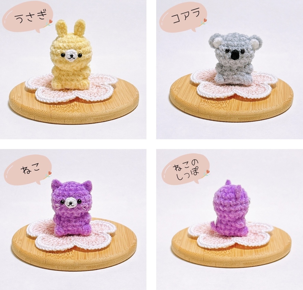 【送料込】あみぐるみ*ぽっちゃりシリーズ