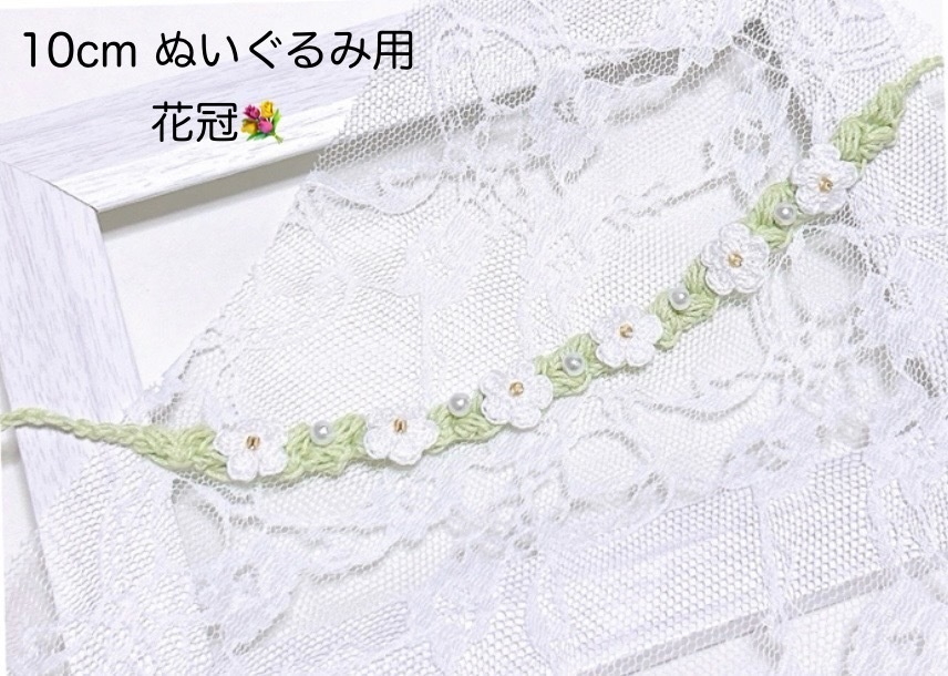 【送料込】ぬいぐるみ服*ヘッドドレス*