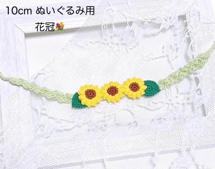 【送料込】ぬいぐるみ服*ヘッドドレス*