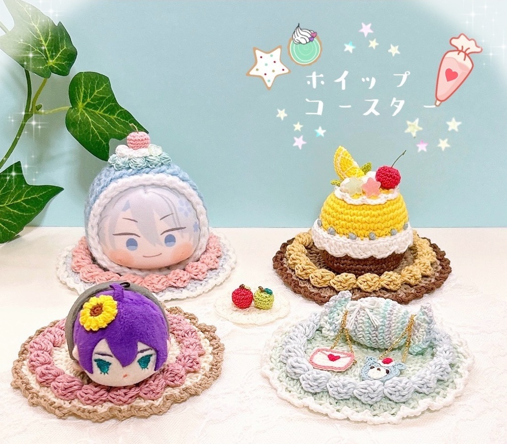 再*ホイップコースター*