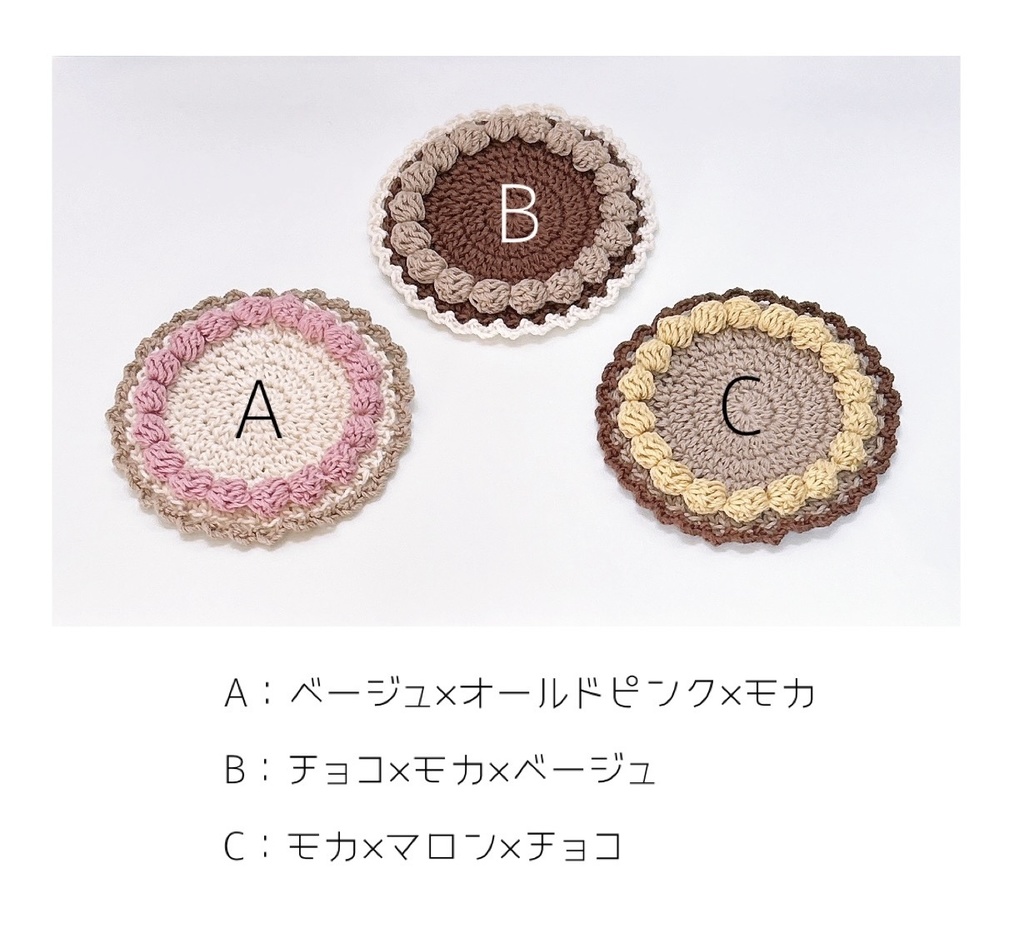 【送料込】*ホイップコースター*