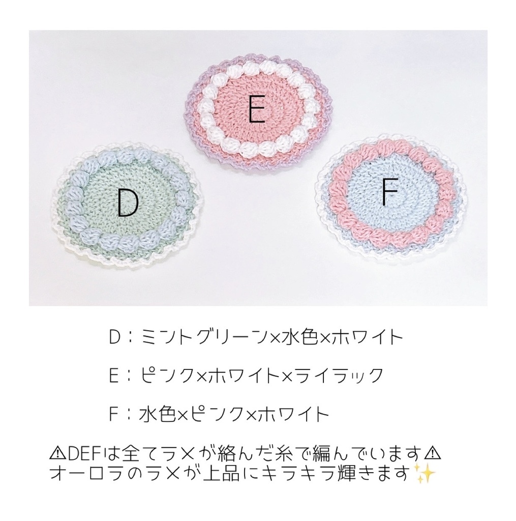 【送料込】*ホイップコースター*