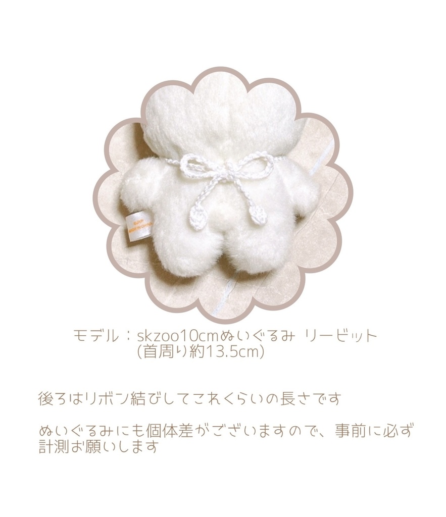 ★条件あり!★【送料込】ぬいぐるみ服*スタイ*