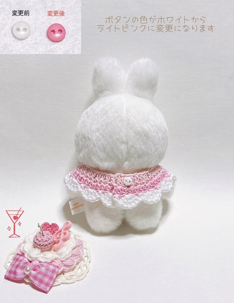 ★条件あり!★【送料込】ぬいぐるみ服*つけ襟*