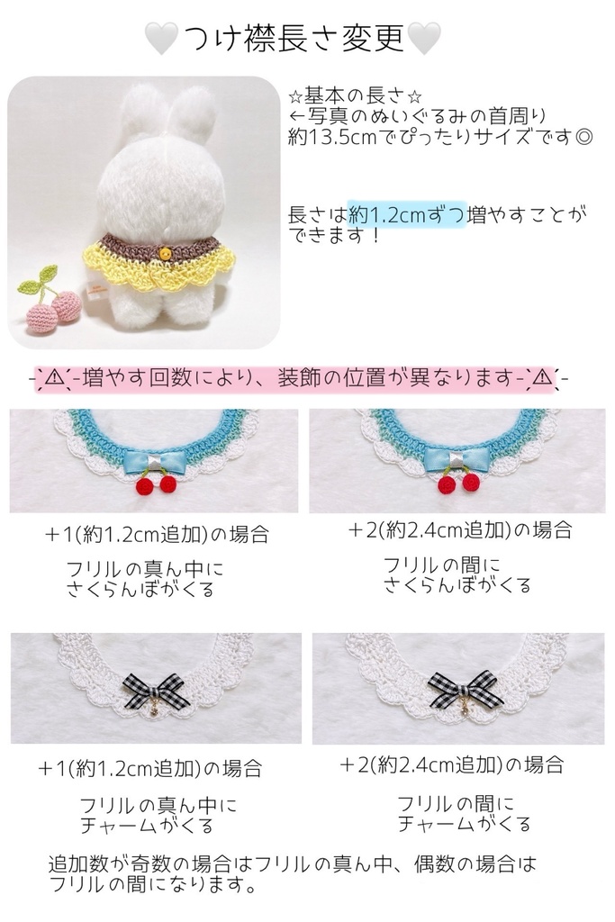 ★条件あり!★【送料込】ぬいぐるみ服*つけ襟*