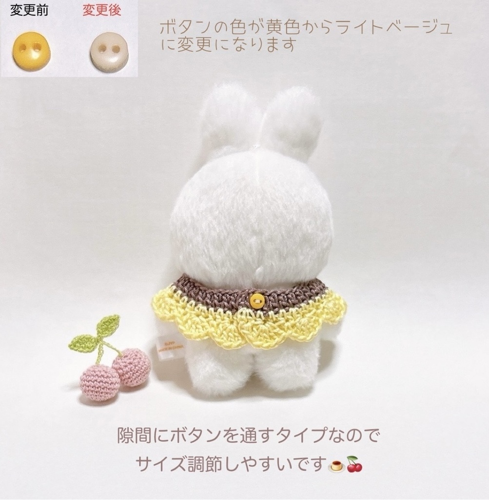 ★条件あり!★【送料込】ぬいぐるみ服*つけ襟*