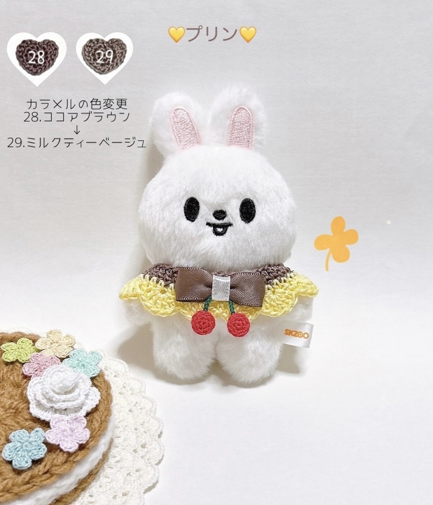 ★条件あり!★【送料込】ぬいぐるみ服*つけ襟*