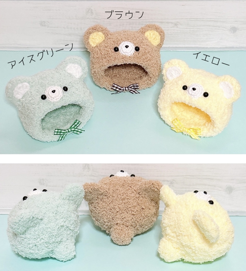 【送料込】おまんじゅう着ぐるみ＊くま