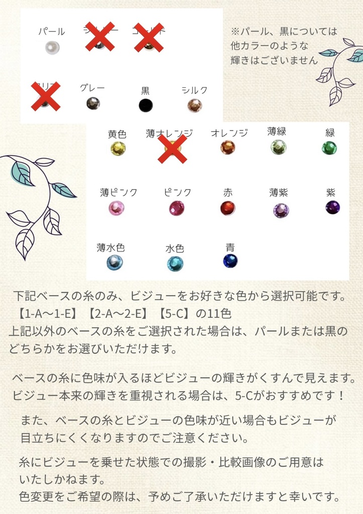 ぬい服*ヘッドドレス*