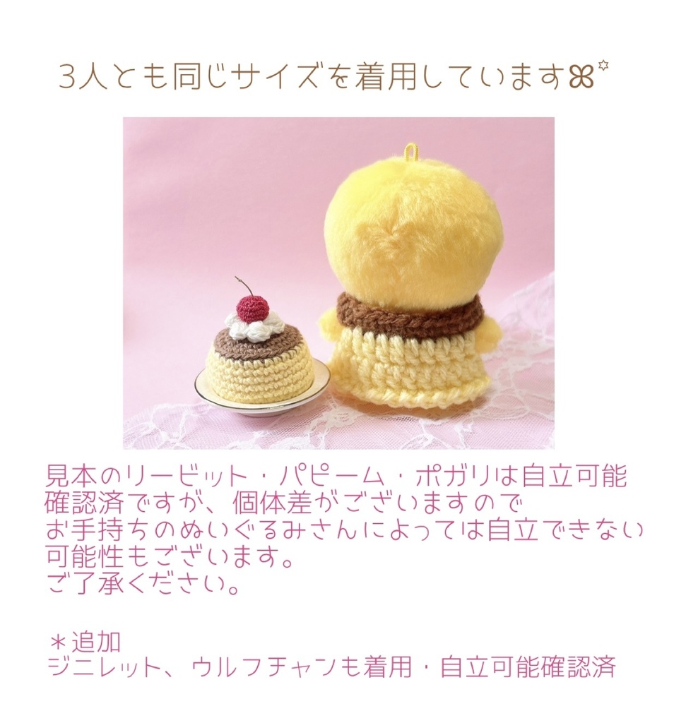 【送料込】ぬいぐるみ服*ワンピース*