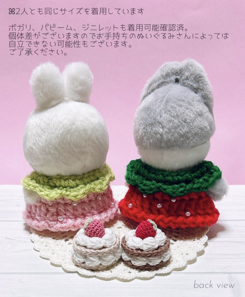 【送料込】ぬいぐるみ服*ワンピース*