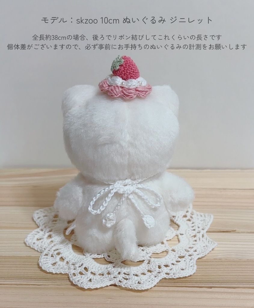 ★条件あり!★【送料込】ぬいぐるみ服*ヘッドドレス