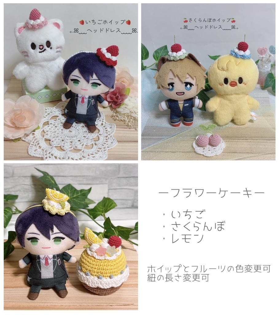 ★条件あり!★【送料込】ぬいぐるみ服*ヘッドドレス