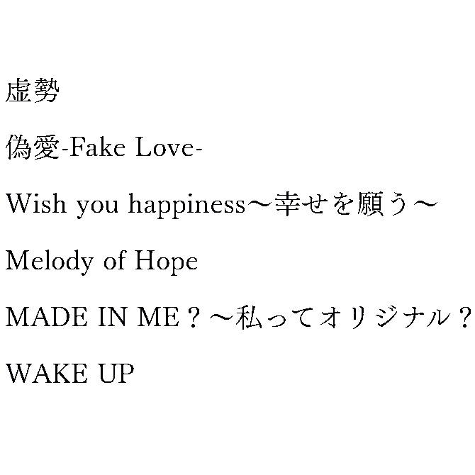 1st Melody of Hope