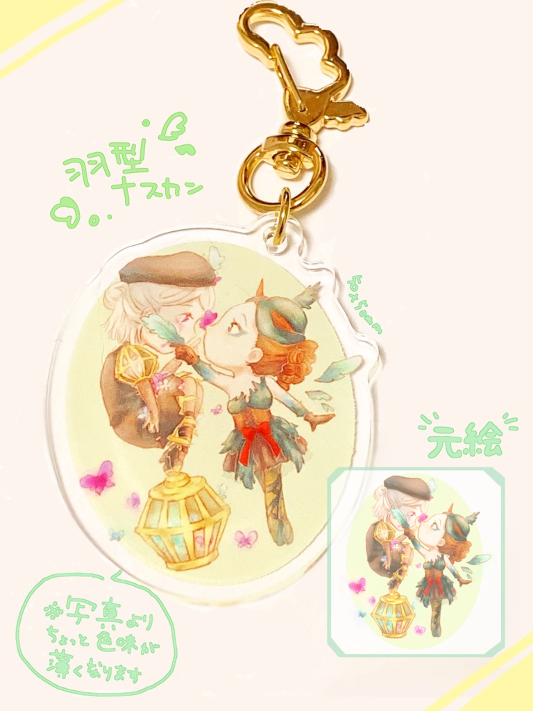 てて女子アクキー