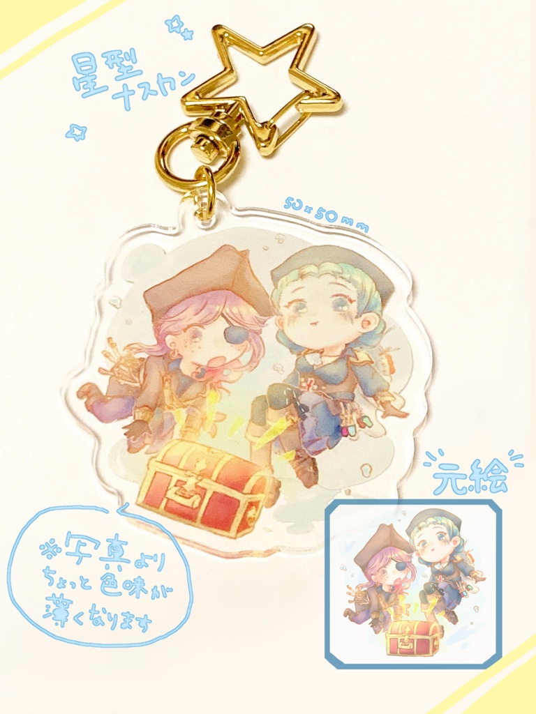 てて女子アクキー