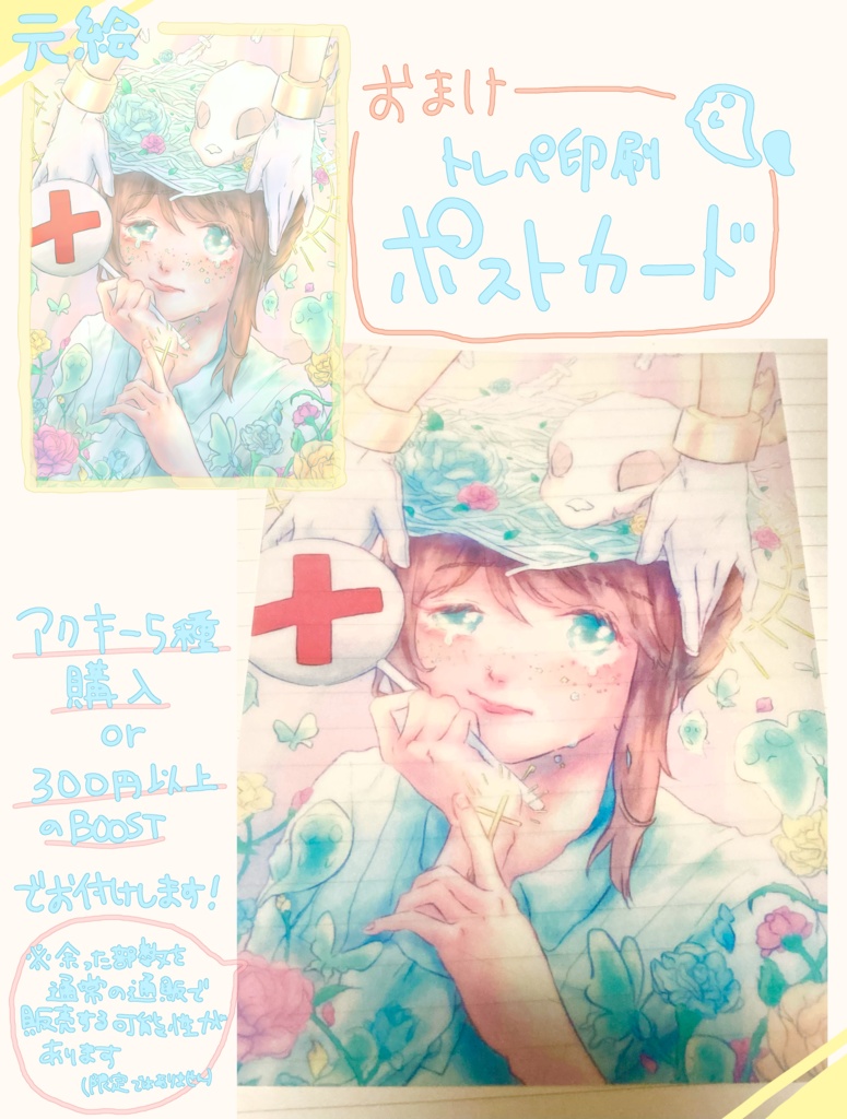 てて女子アクキー