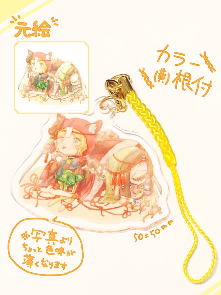 てて女子アクキー