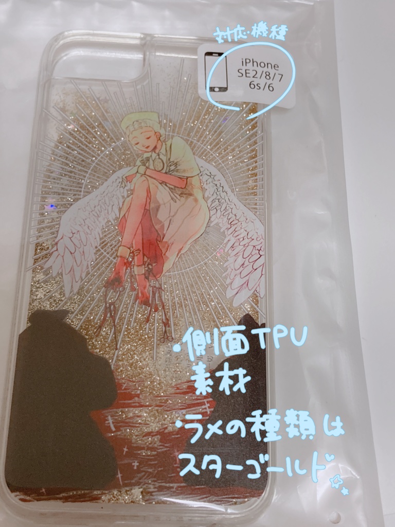 光天使グリッタースマホケース