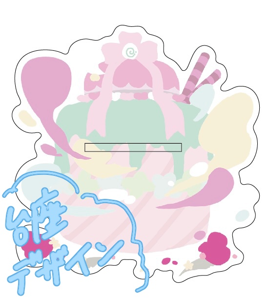 美智ヘレアクリルスタンド