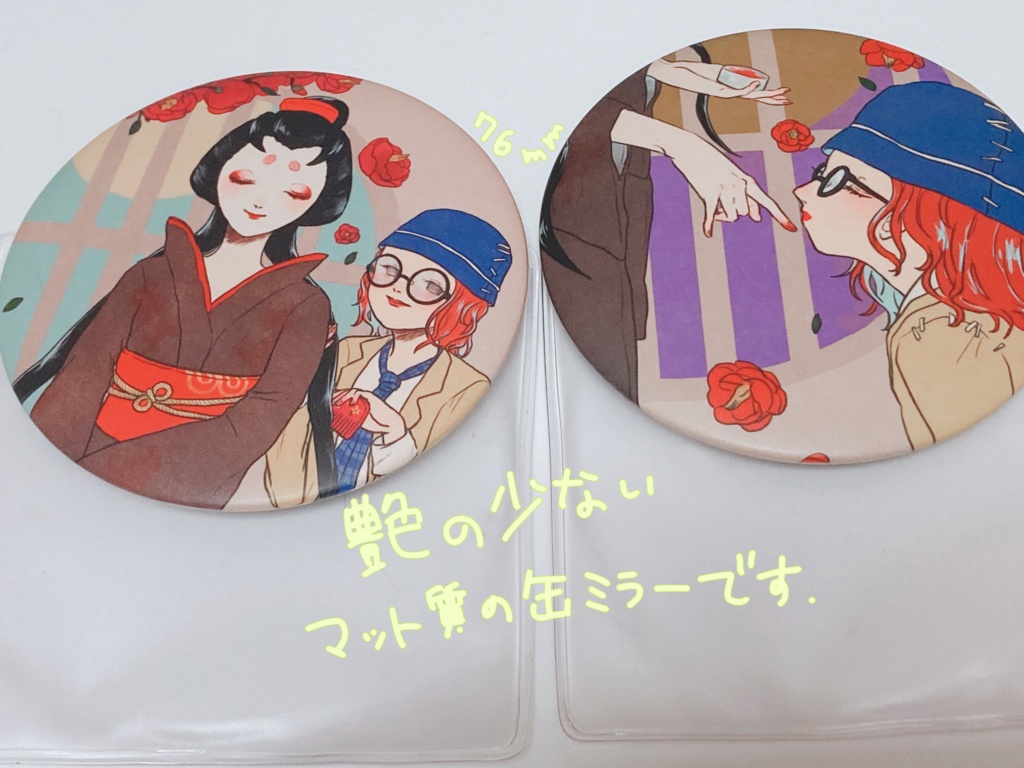 美智ヘレ缶ミラーセット