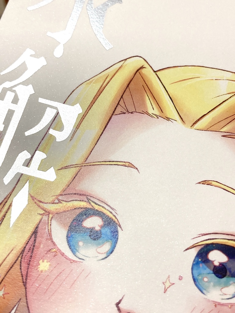 みみなのみみ小説本