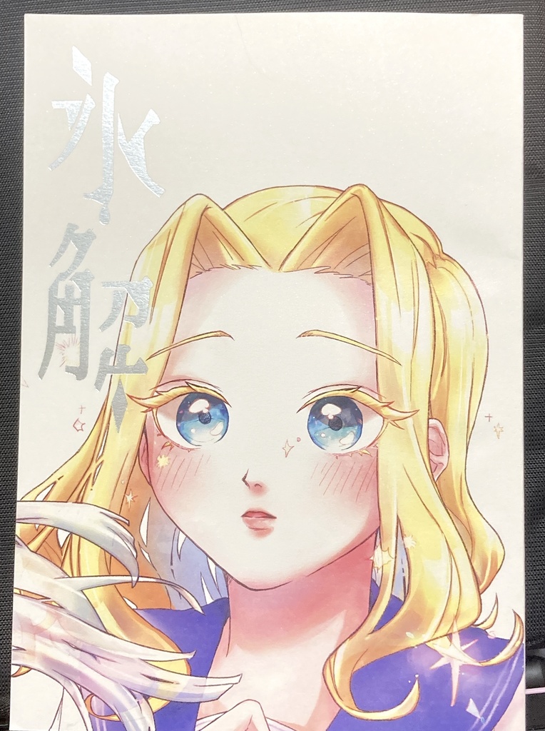 みみなのみみ小説本