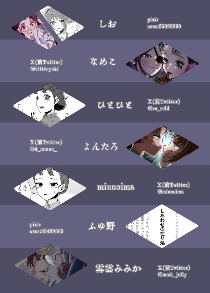 emem(エミエマ・エマエミ)合同誌 黒