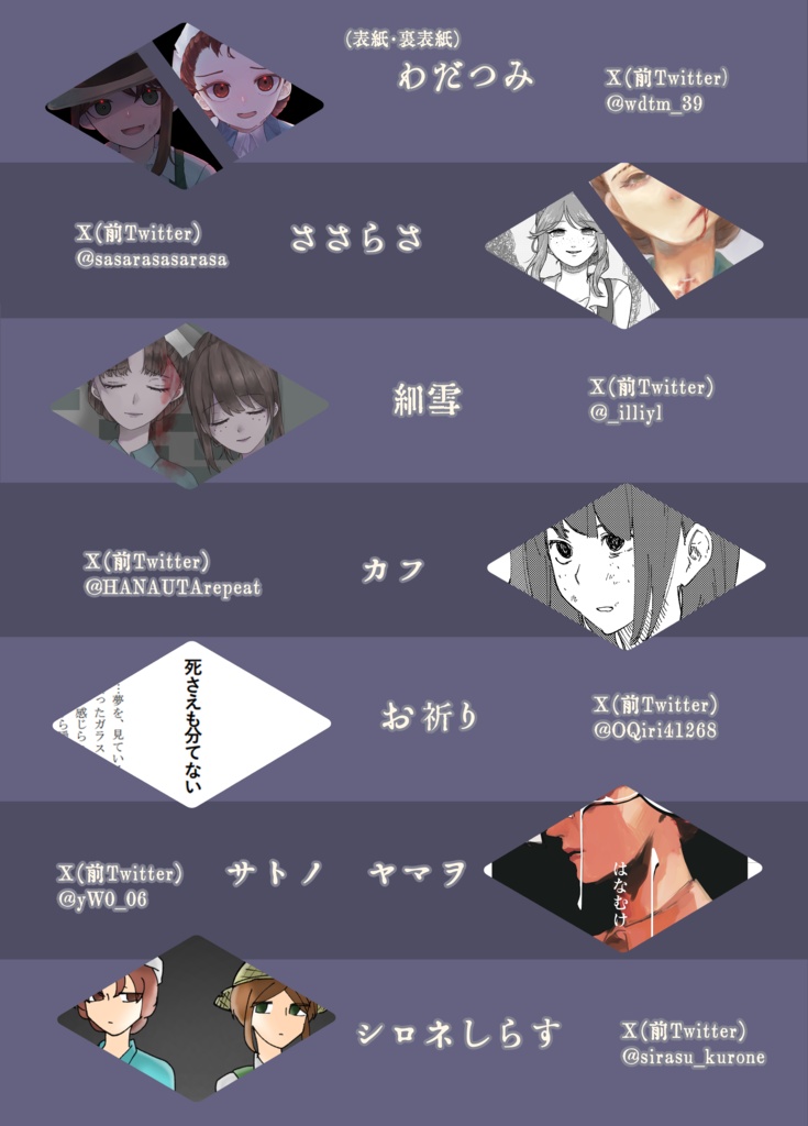 emem(エミエマ・エマエミ)合同誌 黒