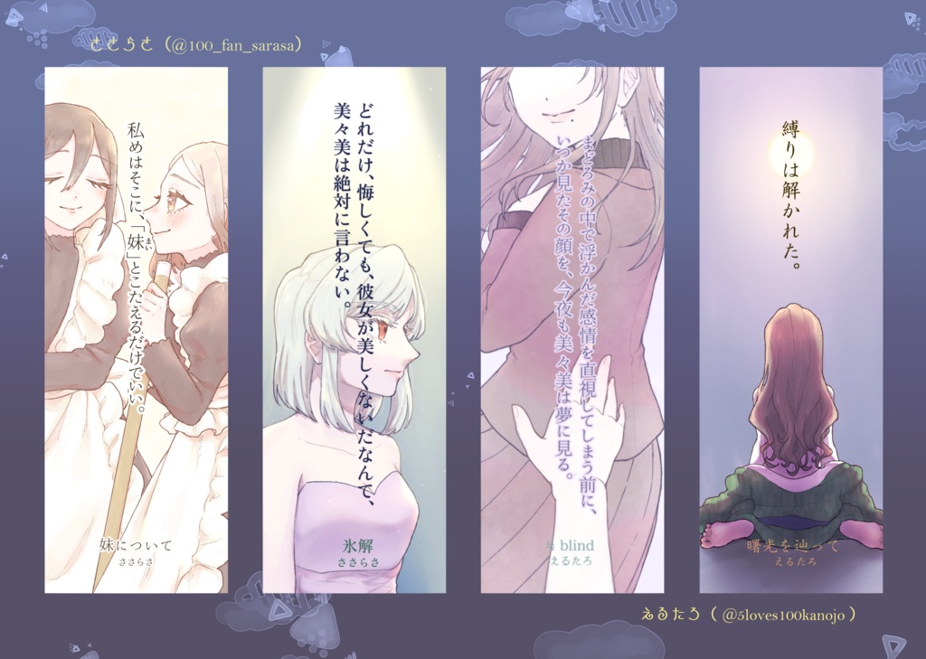 クリアしおり4枚シート