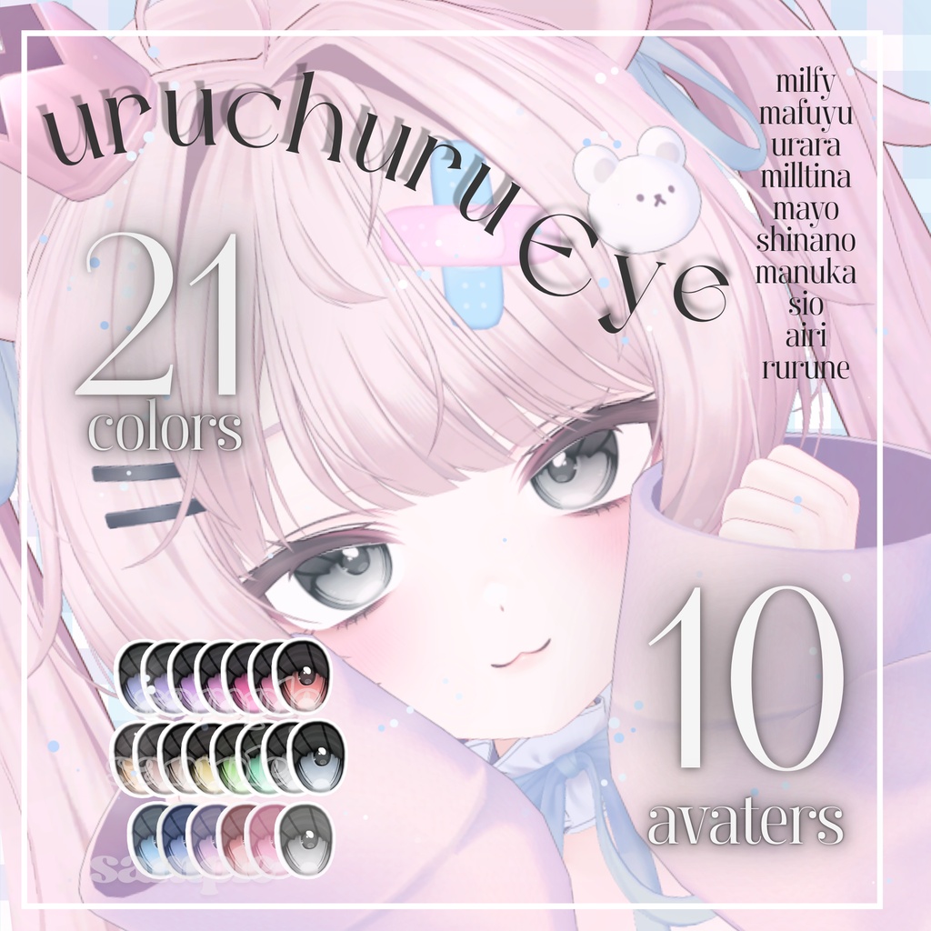 💗対応追加SALE💗10 Avatar♥uruchuruEye♥